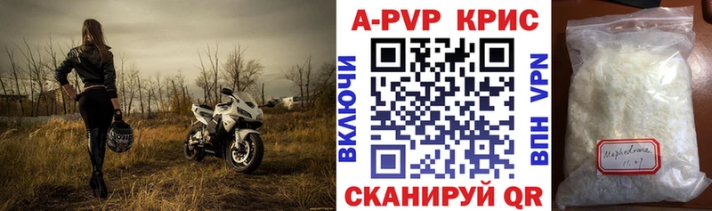 Alpha-PVP крисы CK  кракен вход  Шахты  где купить наркоту 