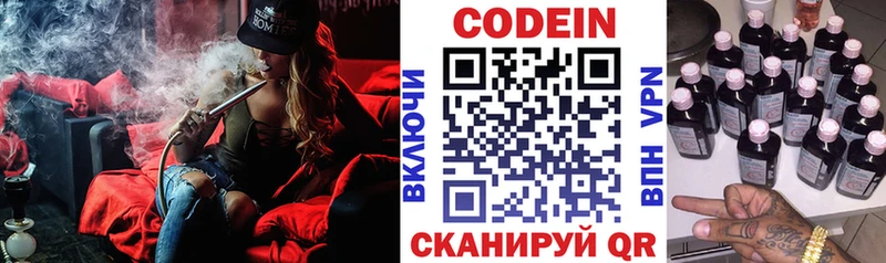магазин  наркотиков  Шахты  KRAKEN ONION  Codein Purple Drank 