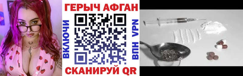 гидра сайт  Шахты  ГЕРОИН афганец 