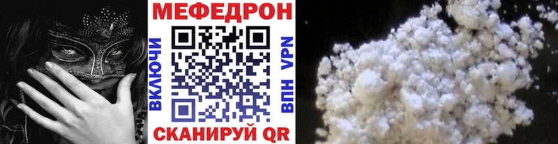 Мефедрон мука где найти Шахты
